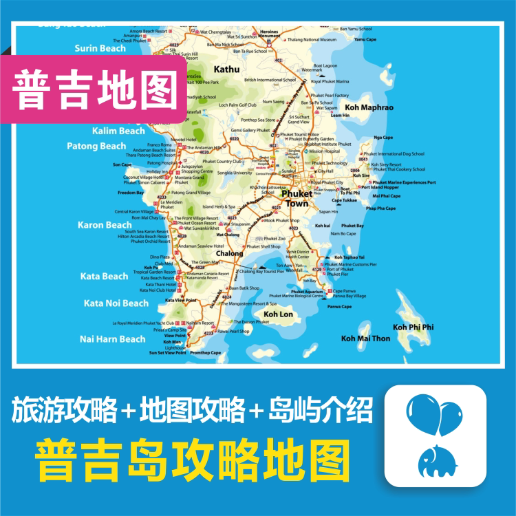 2016普吉岛签证攻略