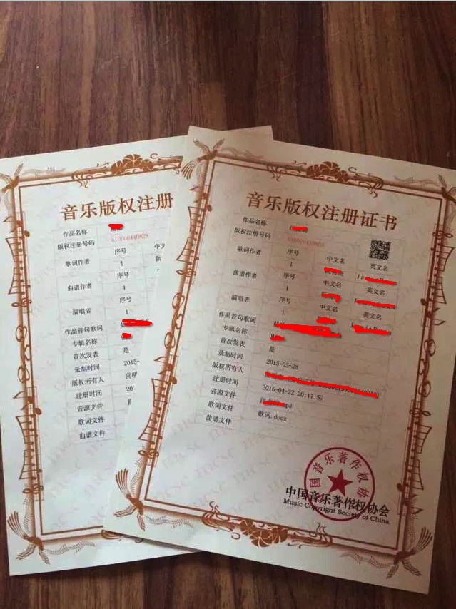 音乐版权收费_音乐收费是版权还是为了盈利_音乐版权注册