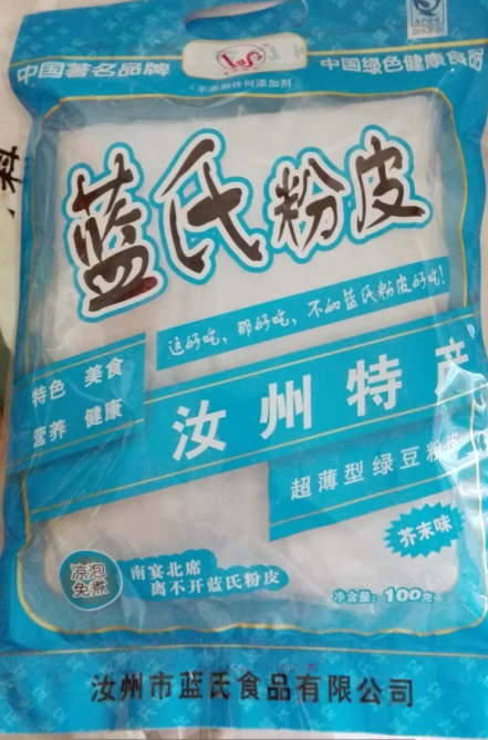 凉菜粉皮 绿豆粉皮超薄绿豆粉皮 汝州土特产绿豆粉皮量大谘询客服