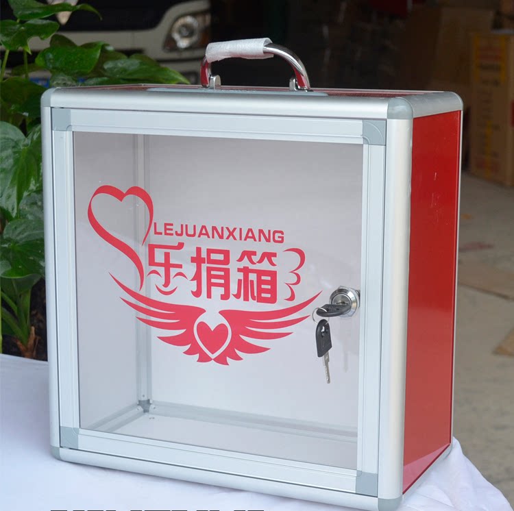 乐捐箱募捐箱捐款箱半透明大中号爱心箱慈善箱功德箱带锁