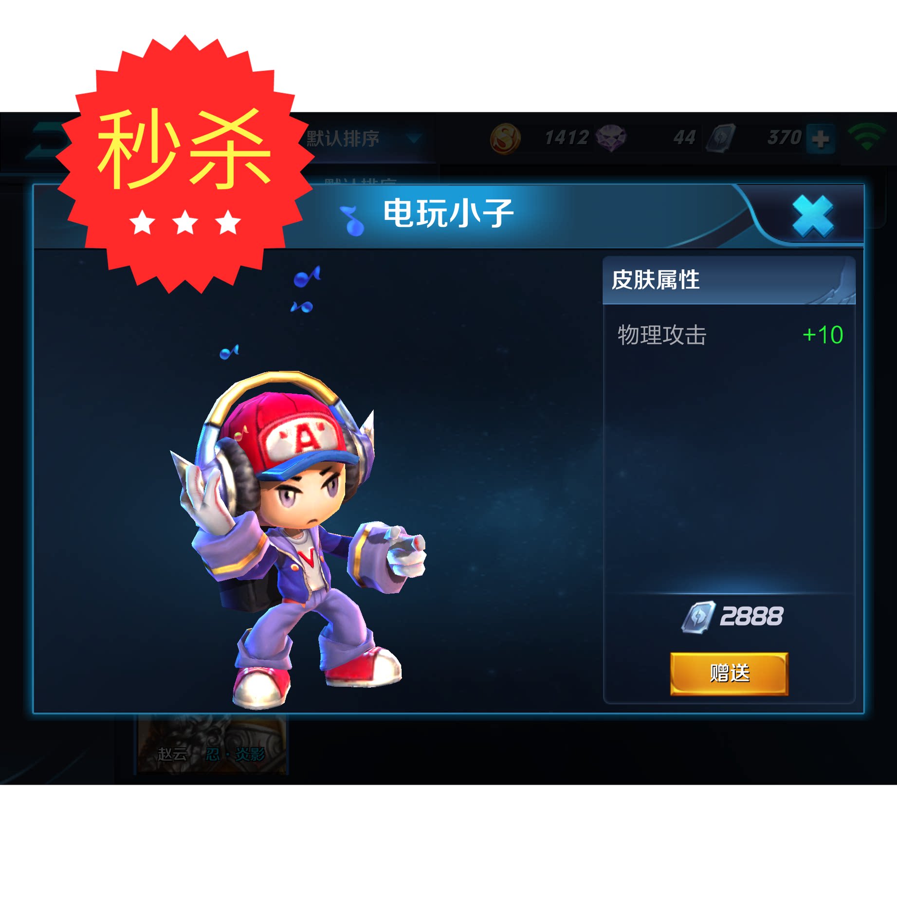 王者荣耀皮肤 鲁班七号 电玩小子皮肤 苹果ios 限手q区