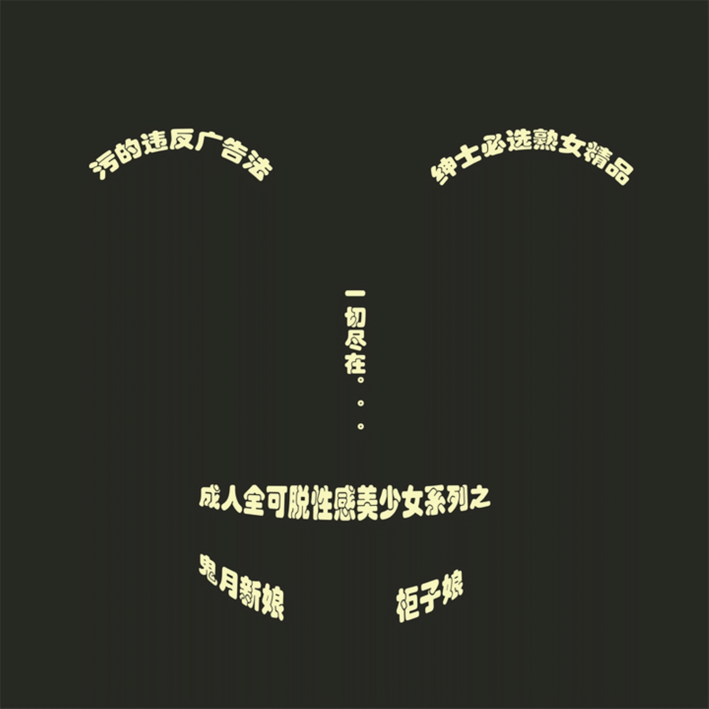 native鬼月新娘牌子质量