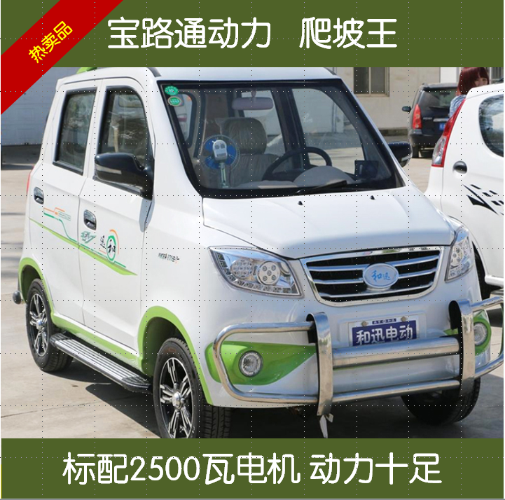 道爵四轮电动车价格_道爵四轮电动车图片