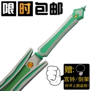taobao agent cosplay道具 花千骨断念剑 电视剧版 白子武器宫铃包邮 未开刃