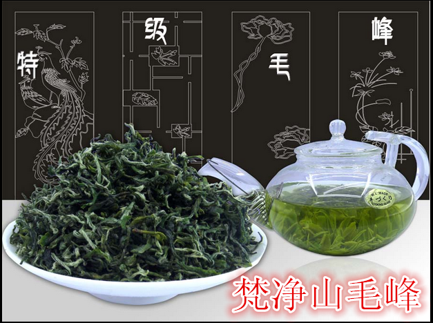 16年明前春茶贵州铜仁印江梵净山有机绿茶 毛峰茶叶 翠峰茶 200g