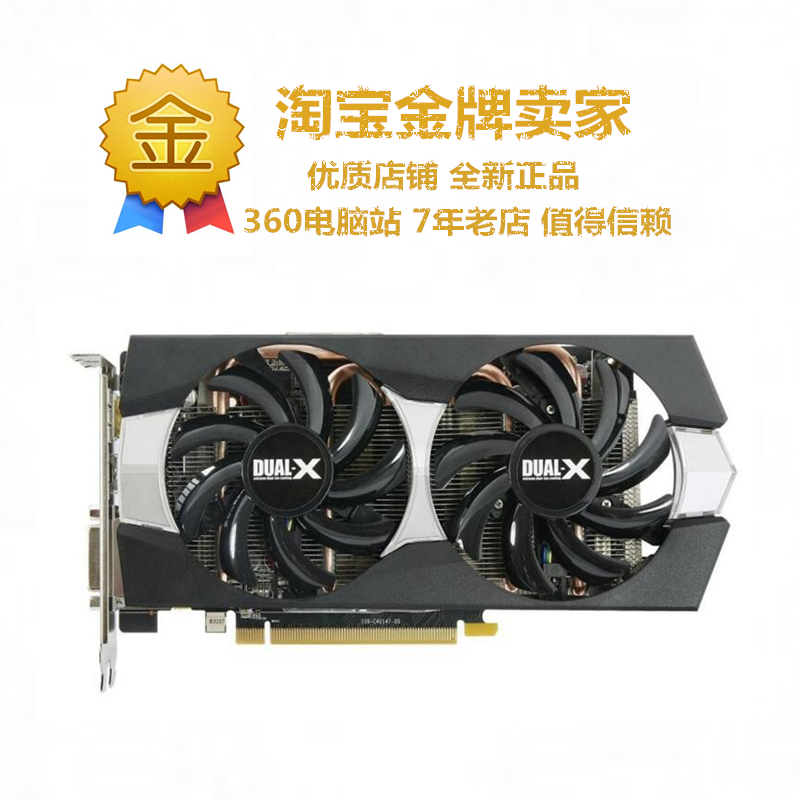 蓝宝石r9 370,蓝宝石r9 380 蓝宝石r9 370x 4g d5白金版oc 独立游戏显卡 支持4k dx12正品包邮