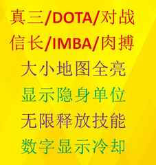 浩方dota全图辅助价格_浩方dota全图辅助图片