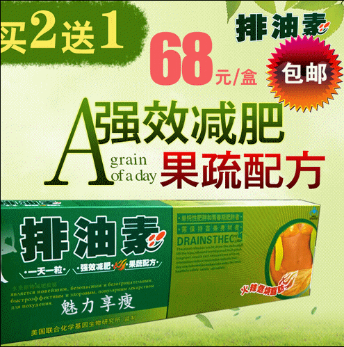 果蔬排油素正品分解脂肪抑制控制食欲胶囊抗药型顽固型快速排油脂