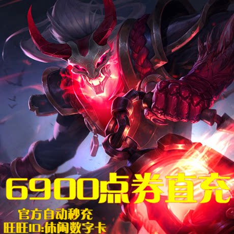 lol英雄联盟 魂锁典狱长 锤石 腥红之月 猩红 血月皮肤6900点特价