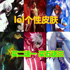 英雄联盟 皮肤盲僧龙价格_英雄联盟 皮肤盲僧