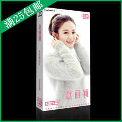 赵丽颖明信片价格_赵丽颖明信片图片