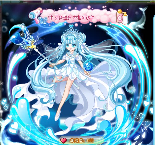 奥比岛魔力时装 水颜公主超凡装 奇迹 有货低价