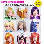 taobao agent lovelive头饰假发 动漫cosplay道具 福神觉醒配饰全员现货特价