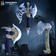 taobao agent 万圣节装饰品道具酒吧cosplay角色扮演武器仿真电影兵器玩具