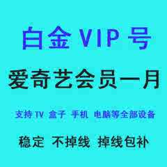 vip会员账号价格_vip会员账号图片 - 淘宝网