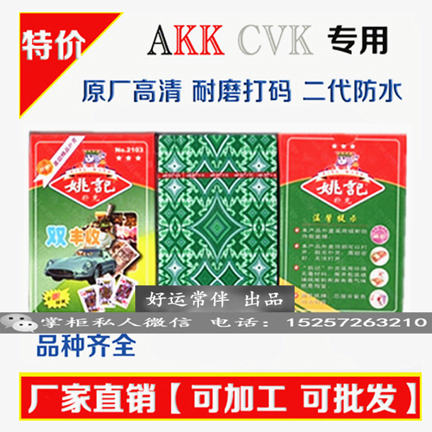 炸金花扑克姚记2103 321480288 qq号