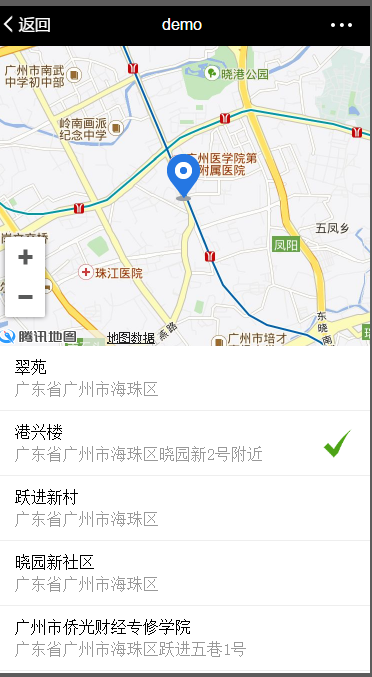 收货地址 配送地址自动选择 地点定位 腾讯地图 百度地图