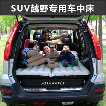 suv越野车后备箱专用分体式成人车载旅行充气床垫车震床车中床垫