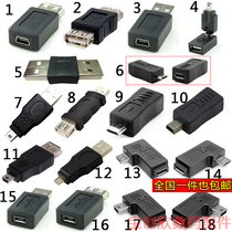 转接头集合 老款mp3梯形mini口 安卓micro usb转换公对母左右弯头