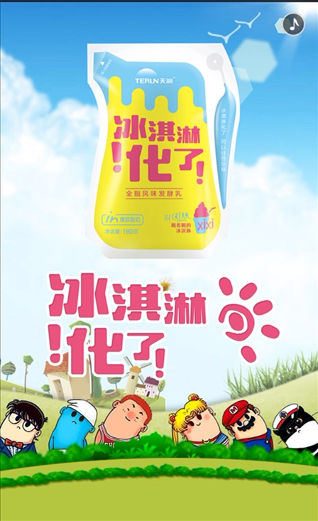 冰激淩化了 热卖款新疆天润浓缩酸奶冰淇淋化了 1*12*180ml 包邮