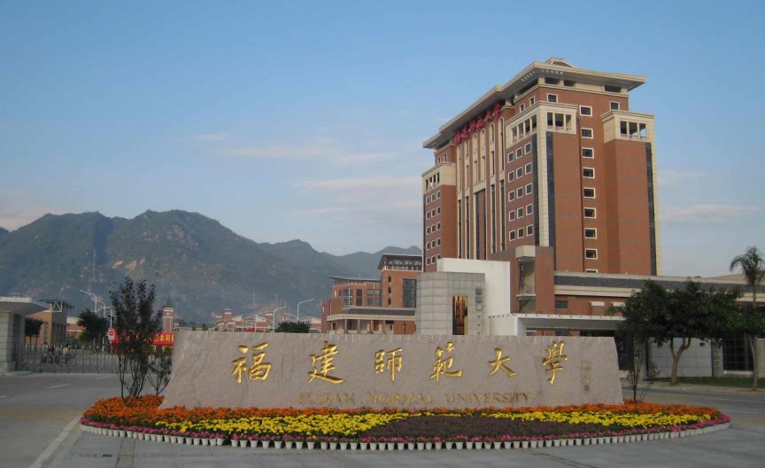 福建师范大学859人文地理学 652自然地理学2017年考研全套资料