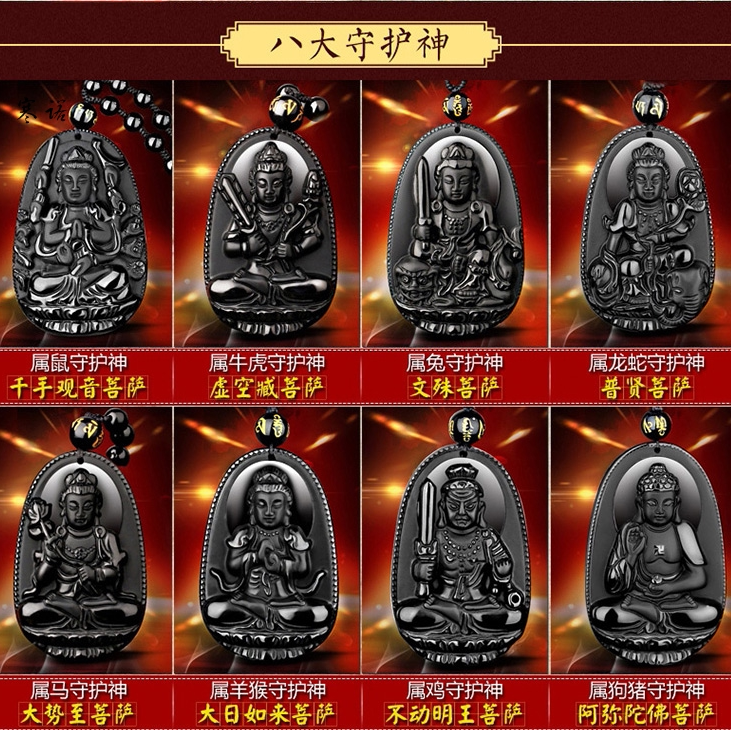 开光辟邪黑曜石八大守护神十二生肖吊坠男女款项链本命佛观音菩萨