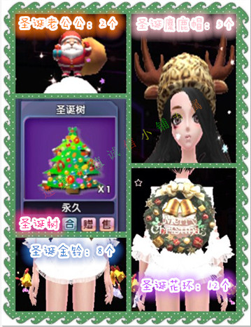 173完美touch圣诞树 新春对联 慕灵男女装 新蕾 飞毯 一元链接