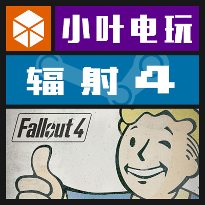 小叶电玩价格_小叶电玩图片