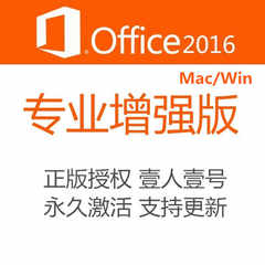 office365 永久激活店铺-office365 永久激活商家
