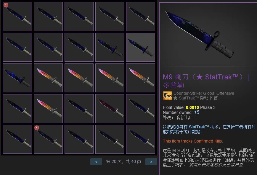 【csgo】刺刀爪子蝴蝶肛塞杀猪刀专柜