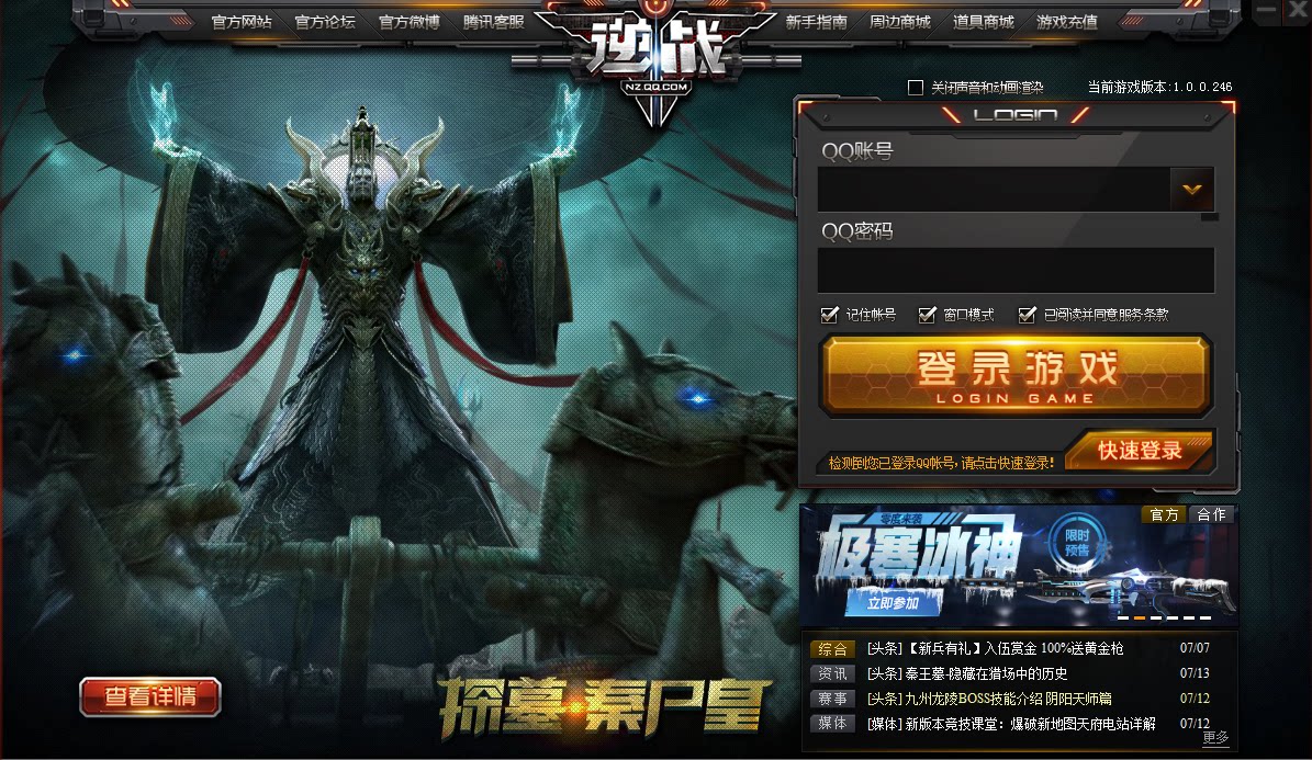 代练逆战首胜宝箱玩家指定每天一个刷那个图纯手工各图价钱不一