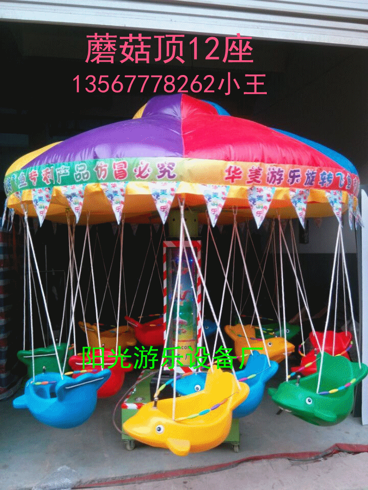 七彩娱乐旋转飞鱼【计划蜯4641685【q】