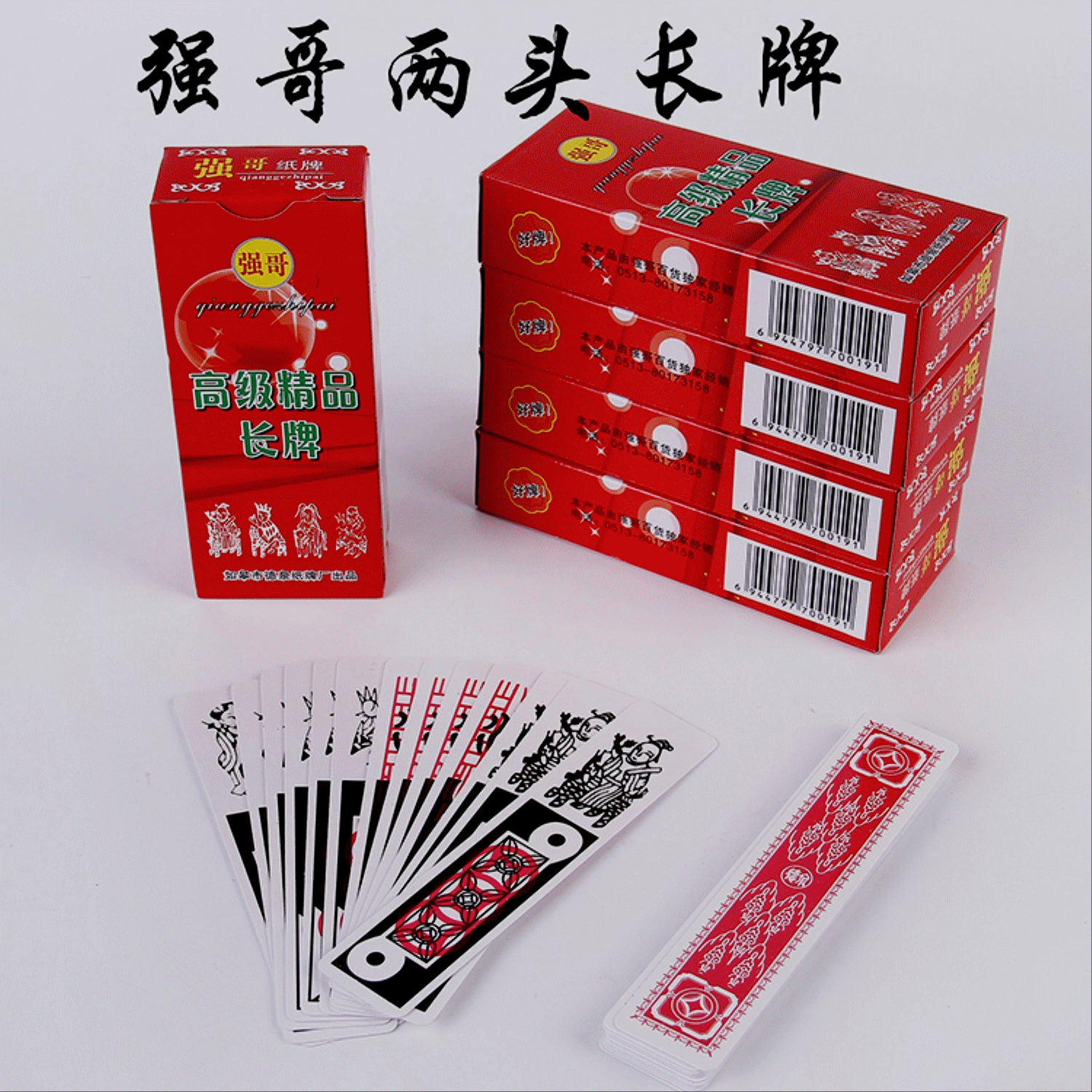 南通棋牌长牌 481931990扣扣