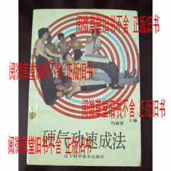 丹田硬气功速成心法店铺-丹田硬气功速成心法