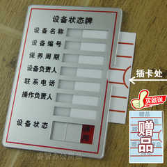 设备运行状态标识牌价格_设备运行状态标识牌