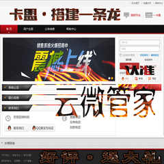 最新卡乐购卡盟源码店铺-最新卡乐购卡盟源码