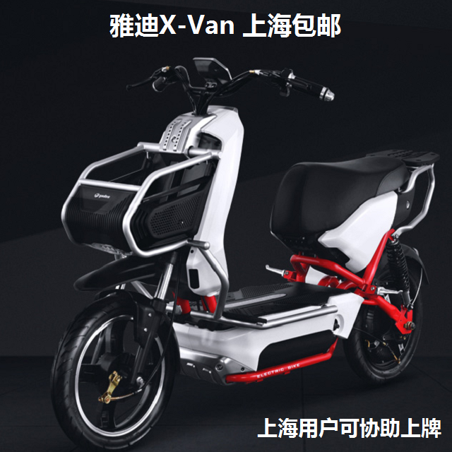 雅迪x-van"酷美"上海国标车雅迪小牛电动车电动