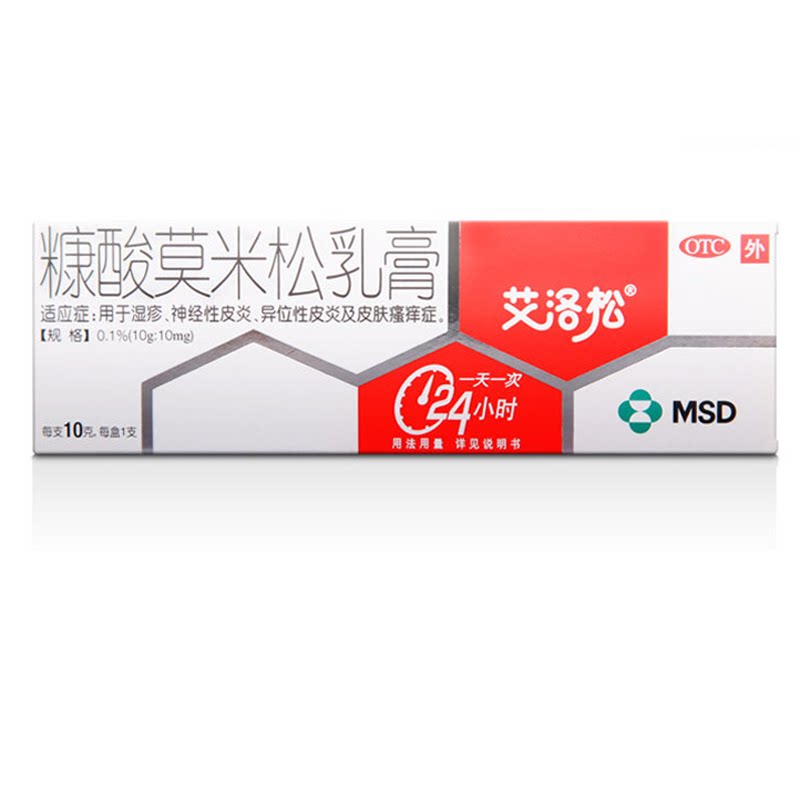 艾洛松 糠酸莫米松乳膏 10g 湿疹 神经性皮炎 皮肤瘙痒 异位性皮