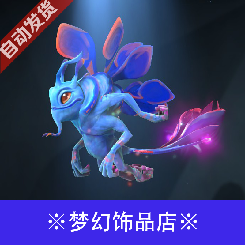 dota2 帕克 puck 仙女龙 ti4不朽尾巴 漫游嬉戏之尾 饰品 带铭刻