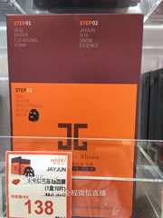 jc面膜价格_jc面膜图片