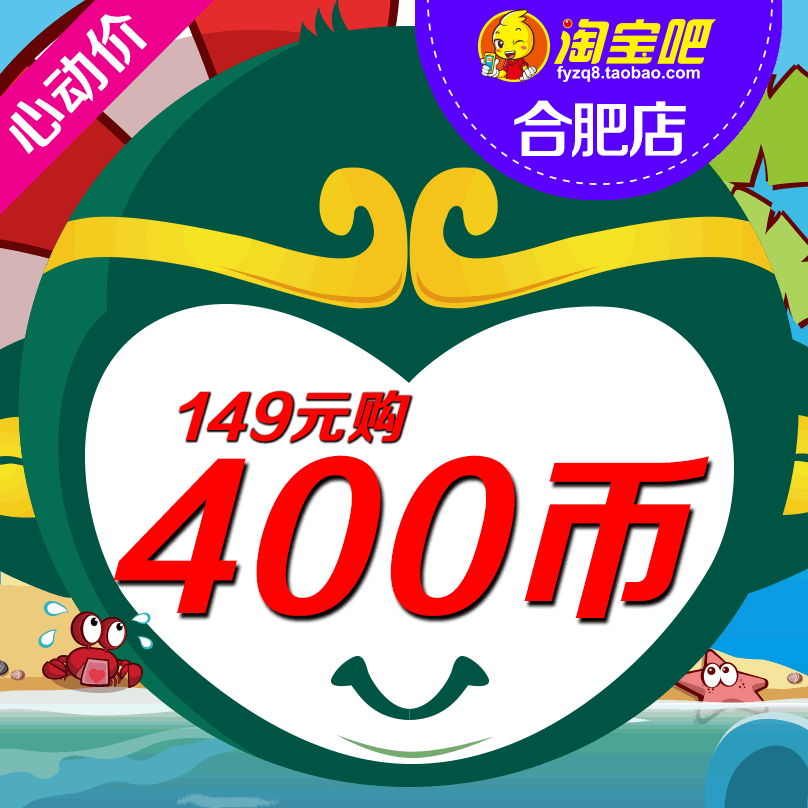 风云再起游戏币 合肥淮河路店 149元=400枚 官方套餐