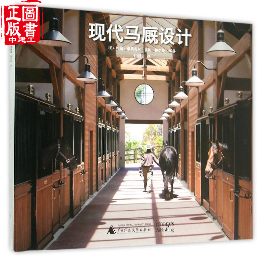 马厩设计 美 约翰 布莱克本 欧洲养马场 欧洲牧场 美国牧场设计 马舍