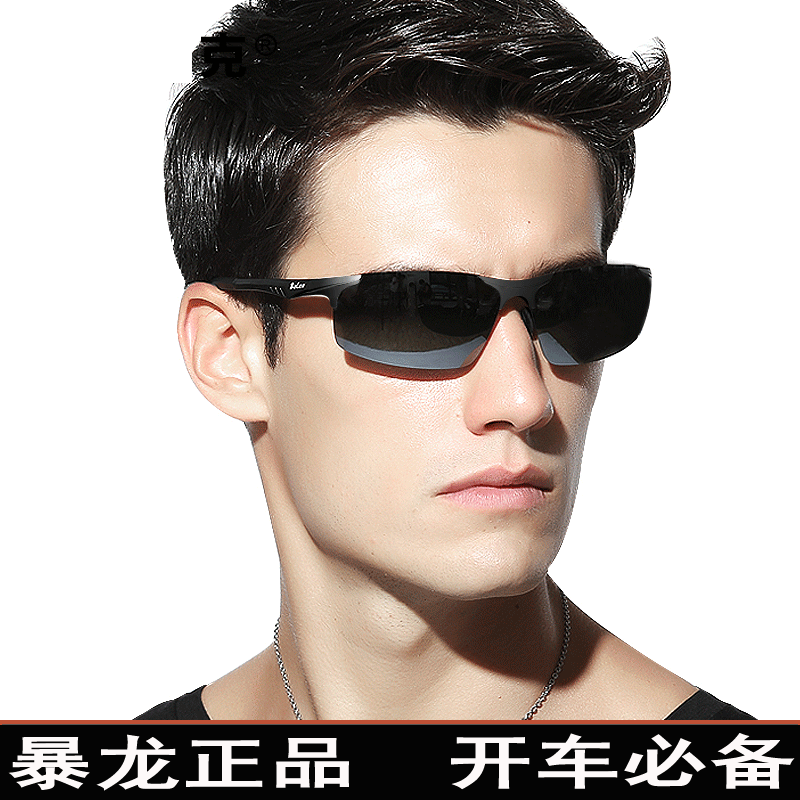 太阳镜男士偏光镜 开车司机镜潮墨镜男驾驶运动太阳眼镜男款正品