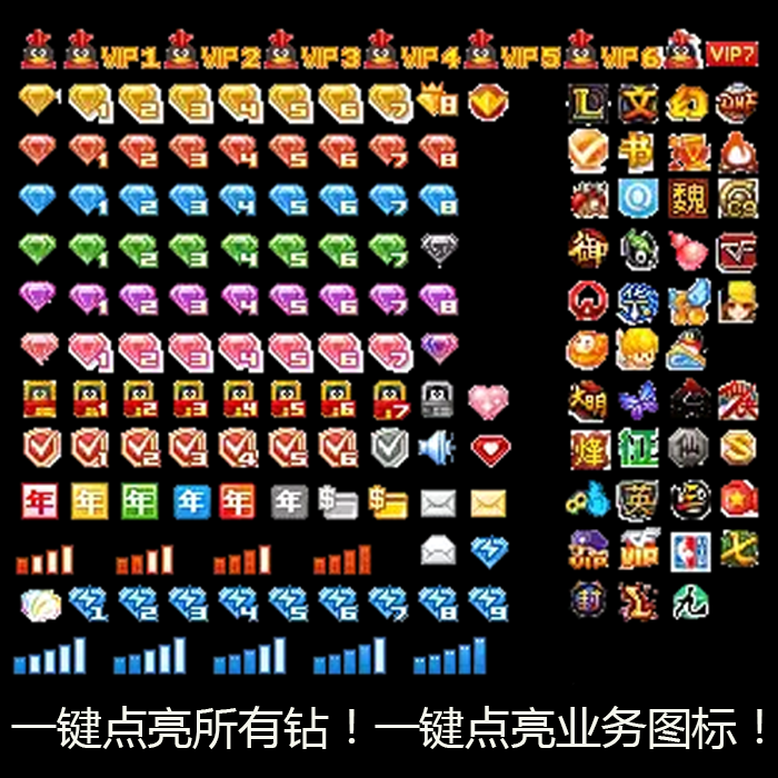 正品一键点亮qq图标亮钻软件自慰挂功能强大一键点亮qq变靓号