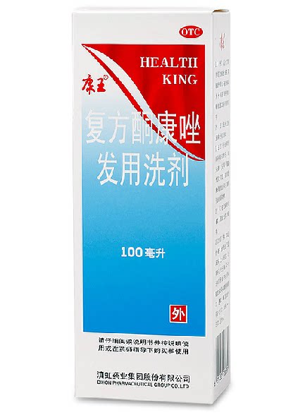 康王healthking 复方酮康唑发用洗剂100ml去屑止痒洗发水185241