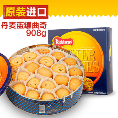 丹麦蓝罐曲奇908g饼干休闲办公室零食小吃礼盒装进口食品铁盒包邮