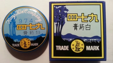 香港代购九七四白药膏皮肤湿毒湿疹蚊叮虫咬974白药膏 10.4克