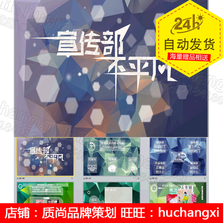 大学校园学生社团纳新说明会ppt