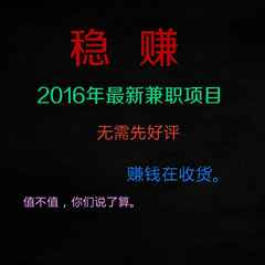 真实挂机网赚店铺-真实挂机网赚商家直销