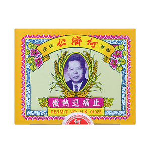 何济公止痛退热散港版24包头痛发烧退烧退热香港感冒退烧药感冒药